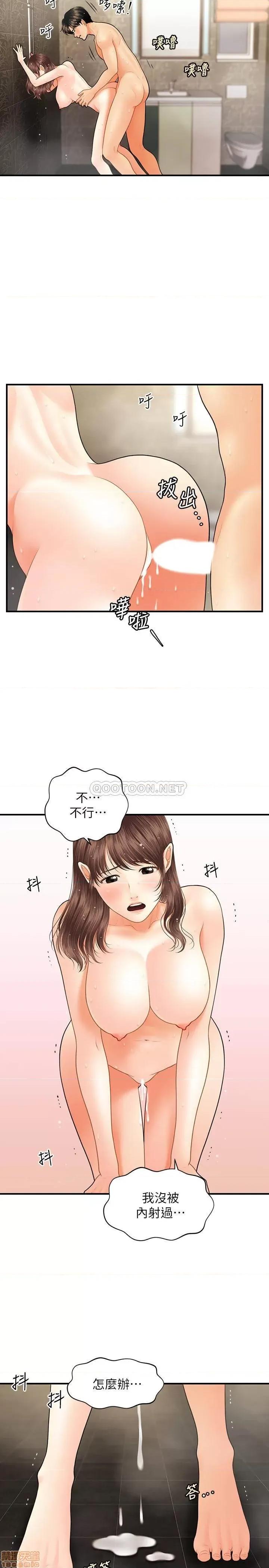 医美奇鸡 医美奇鸡 18 第29页