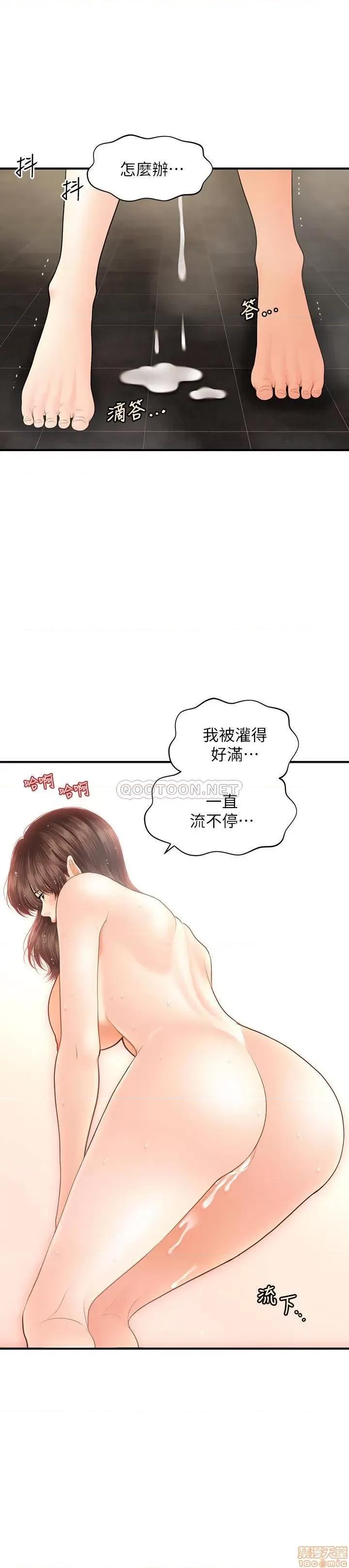 医美奇鸡 医美奇鸡 19 第1页