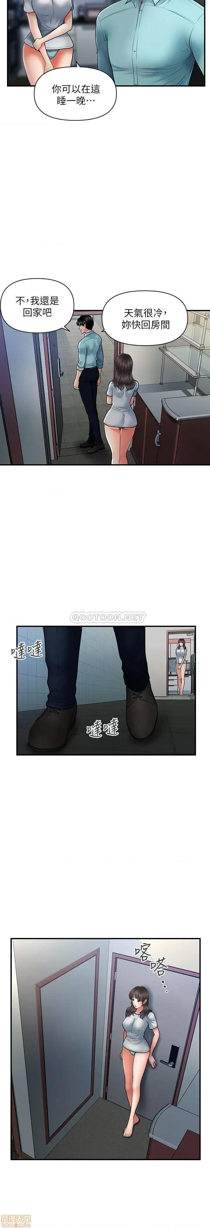 医美奇鸡 医美奇鸡 19 第3页