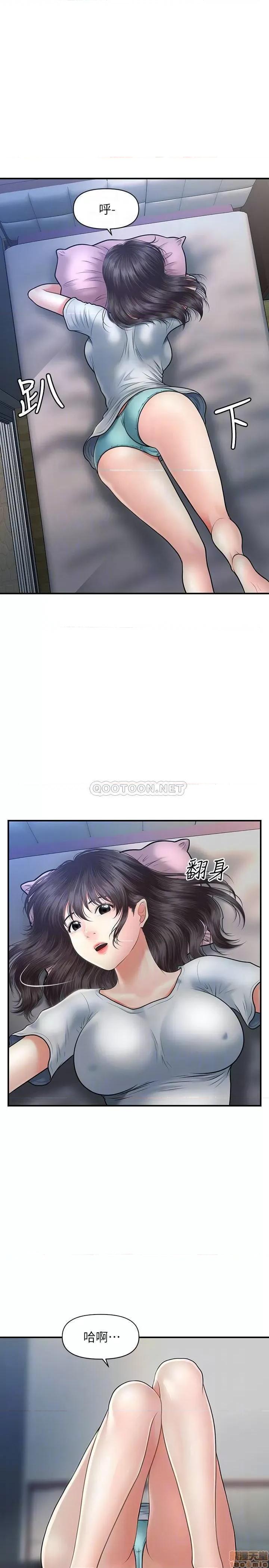 医美奇鸡 医美奇鸡 19 第4页