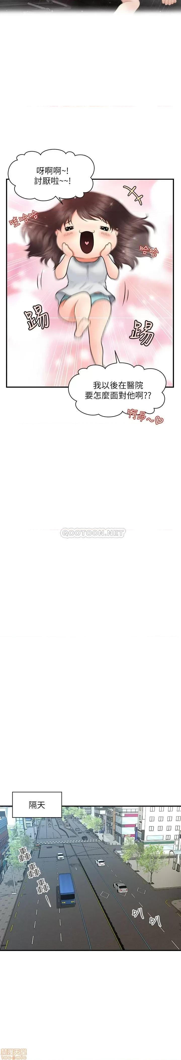 医美奇鸡 医美奇鸡 19 第7页