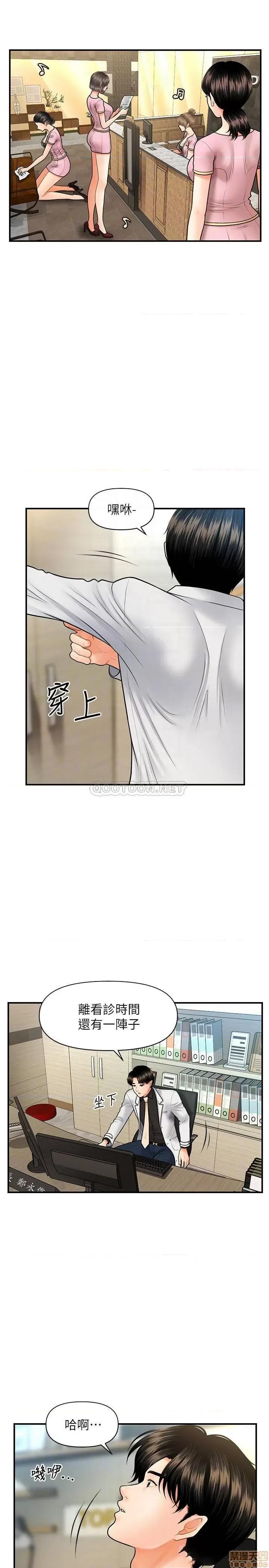 医美奇鸡 医美奇鸡 19 第8页