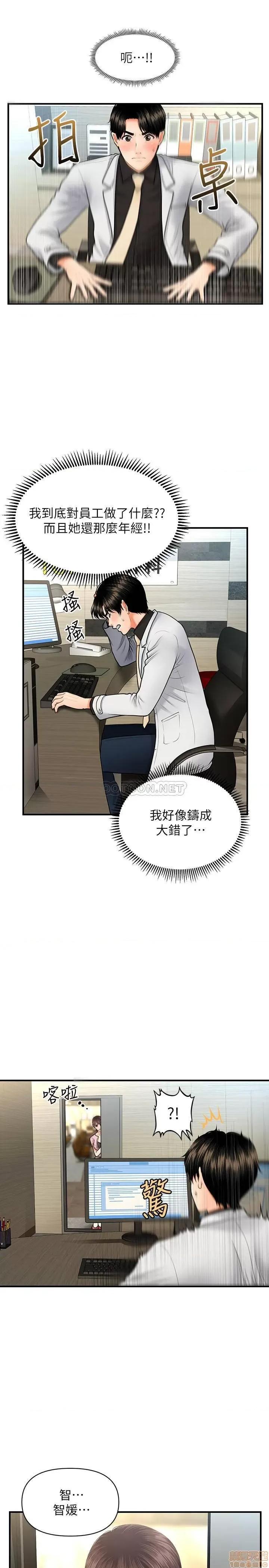 医美奇鸡 医美奇鸡 19 第11页