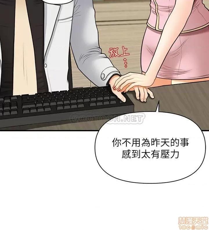 医美奇鸡 医美奇鸡 19 第13页