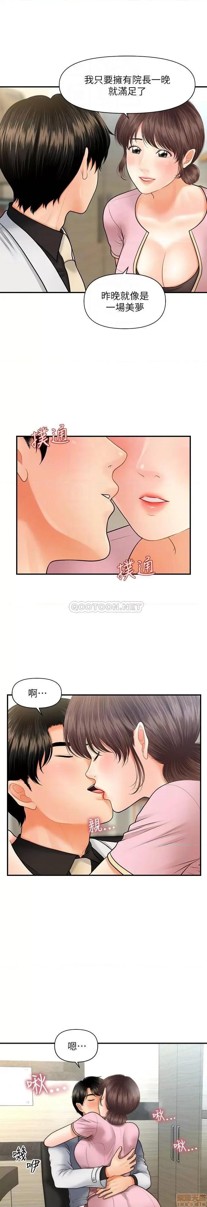 医美奇鸡 医美奇鸡 19 第14页