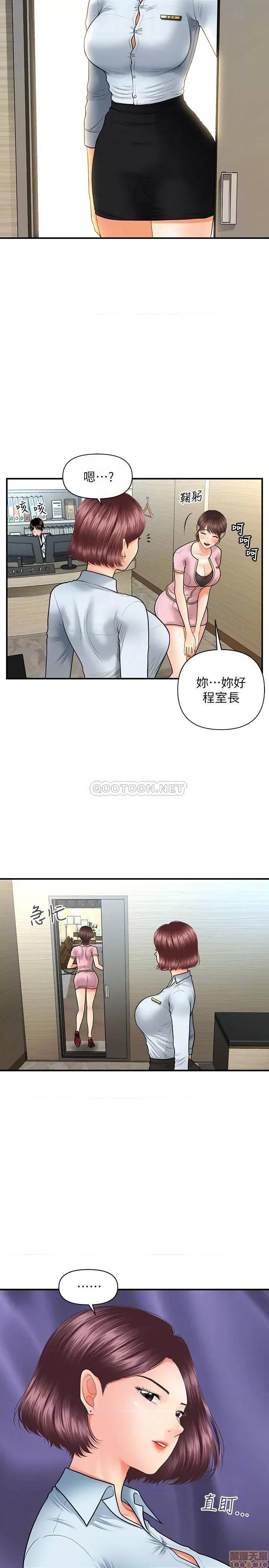 医美奇鸡 医美奇鸡 19 第16页
