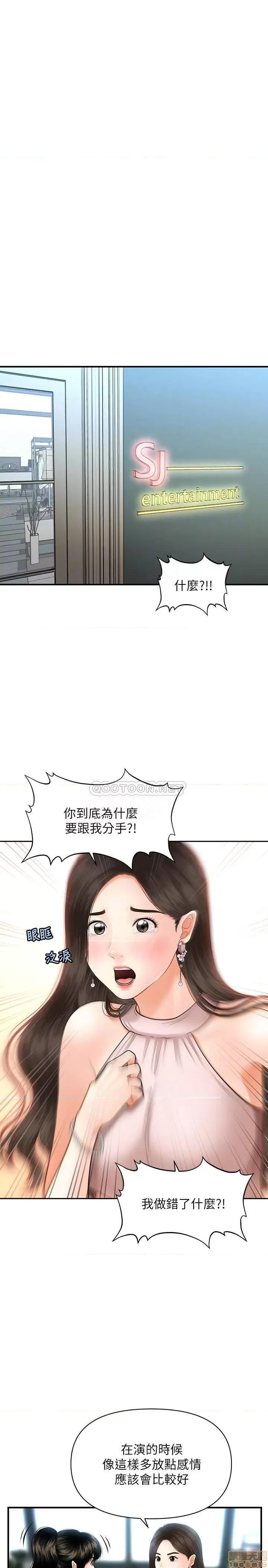 医美奇鸡 医美奇鸡 19 第18页