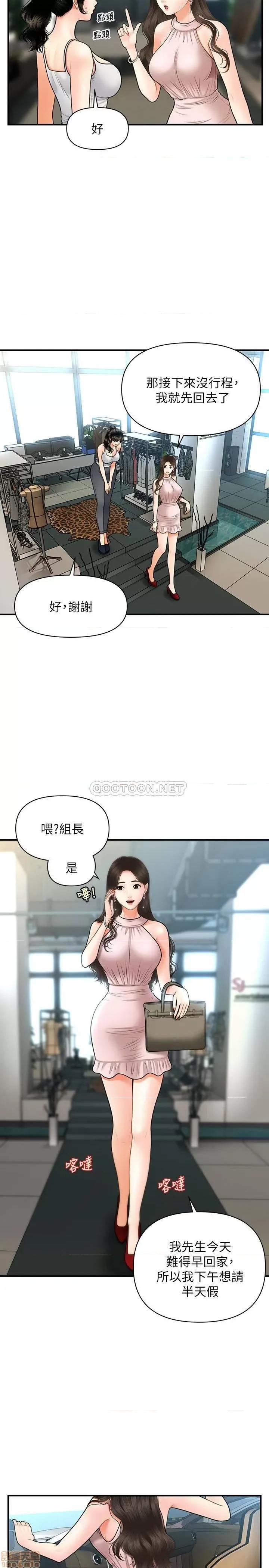 医美奇鸡 医美奇鸡 19 第19页
