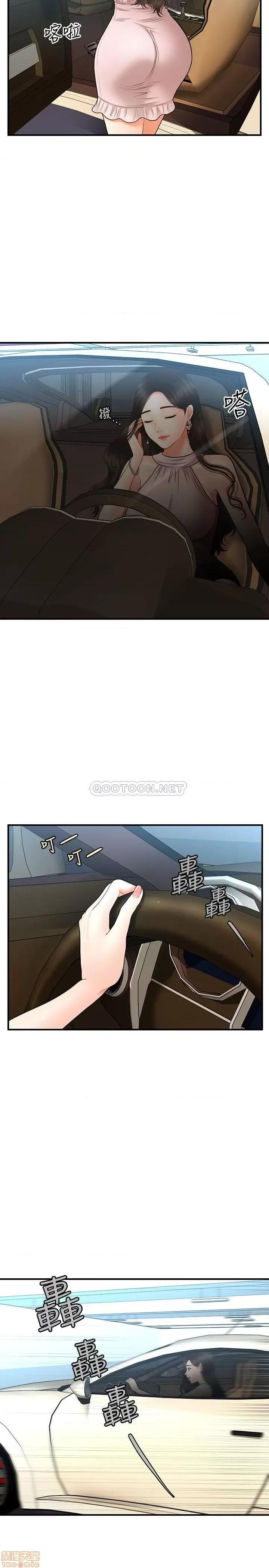 医美奇鸡 医美奇鸡 19 第20页