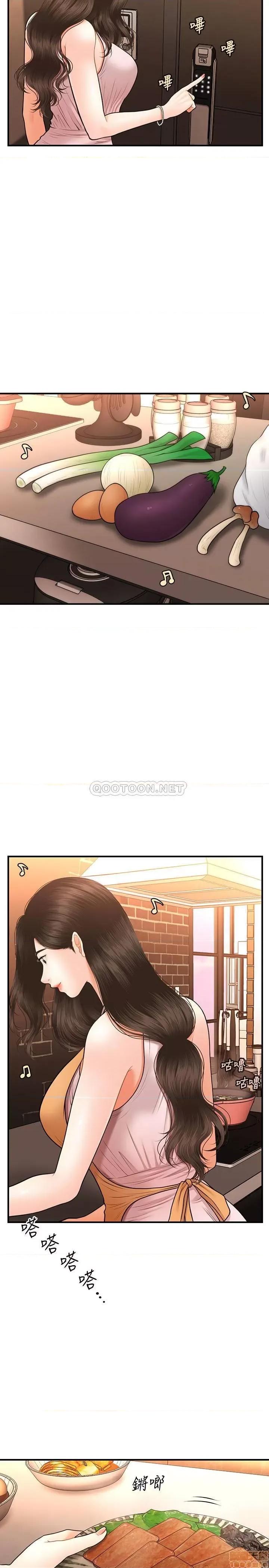 医美奇鸡 医美奇鸡 19 第23页