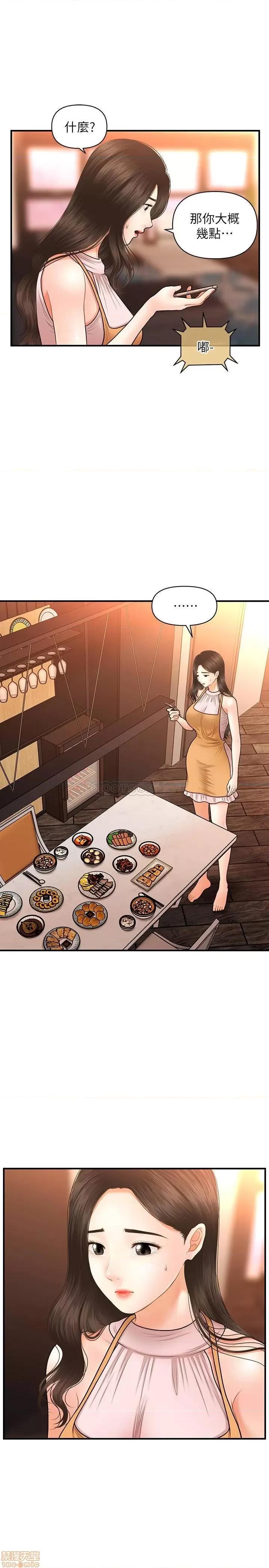 医美奇鸡 医美奇鸡 19 第26页