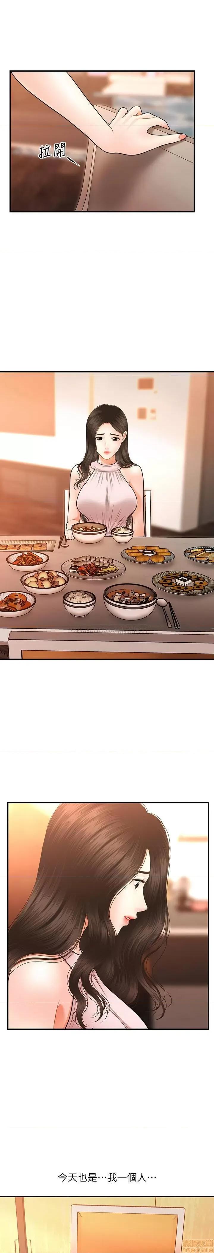 医美奇鸡 医美奇鸡 19 第27页