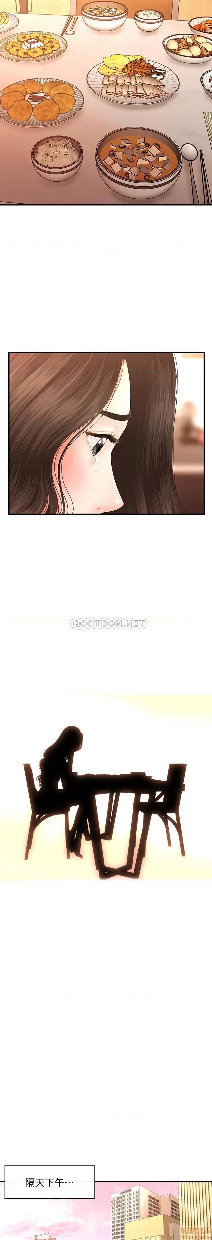 医美奇鸡 医美奇鸡 19 第28页