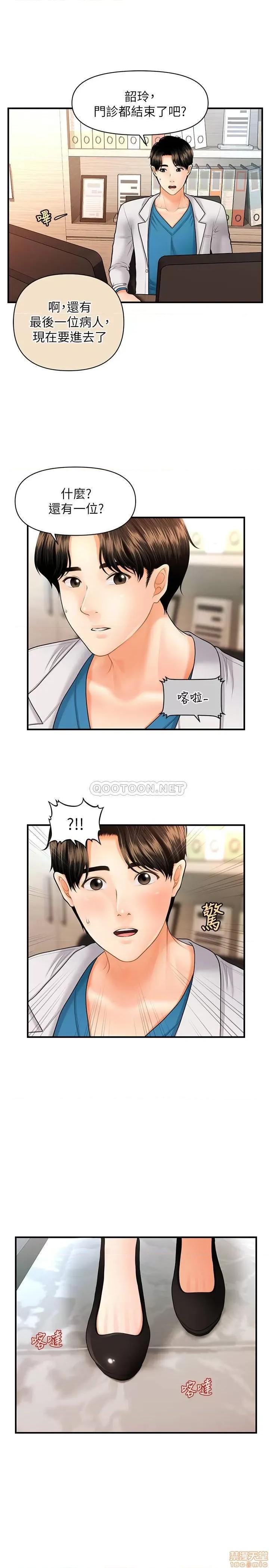 医美奇鸡 医美奇鸡 19 第30页