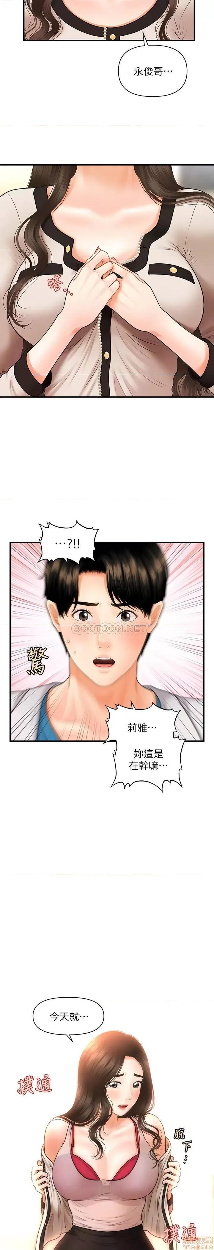 医美奇鸡 医美奇鸡 19 第32页
