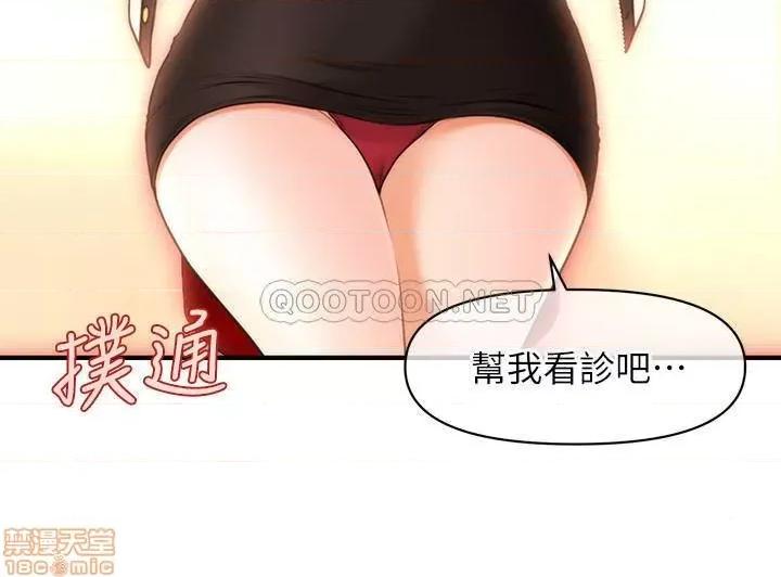 医美奇鸡 医美奇鸡 19 第33页