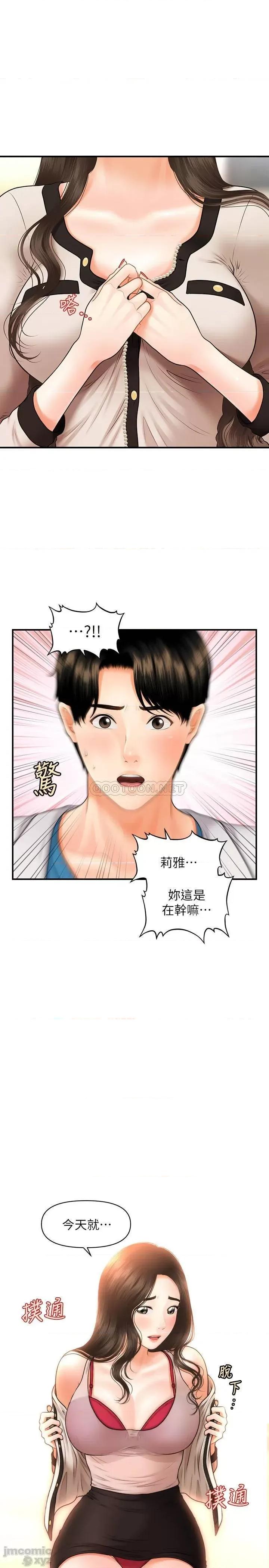 医美奇鸡 医美奇鸡 20 第1页