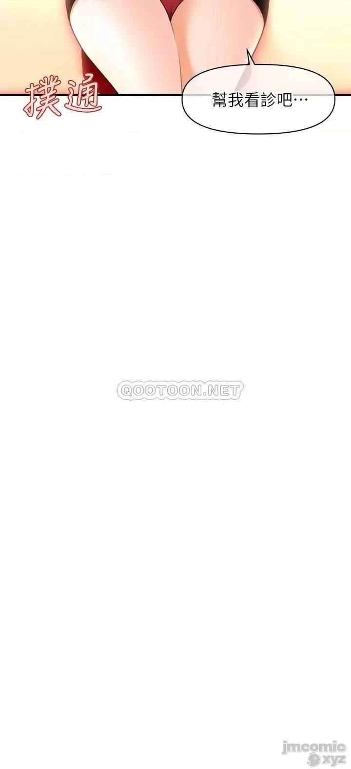 医美奇鸡 医美奇鸡 20 第2页