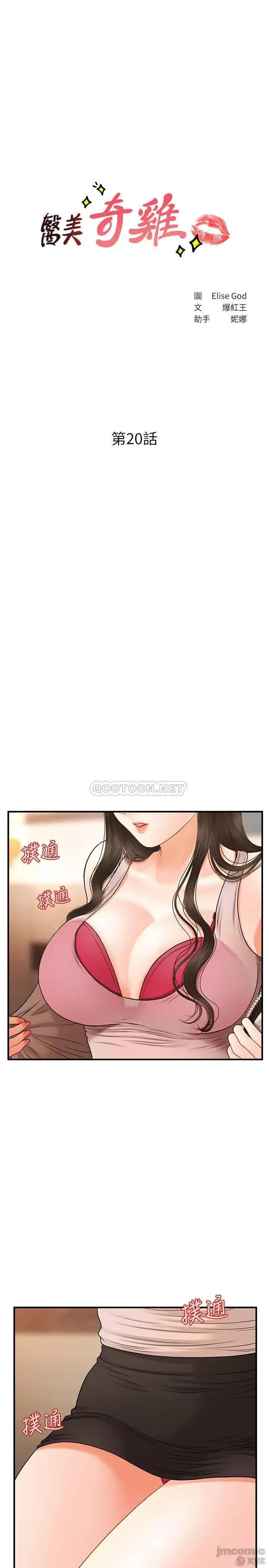 医美奇鸡 医美奇鸡 20 第3页