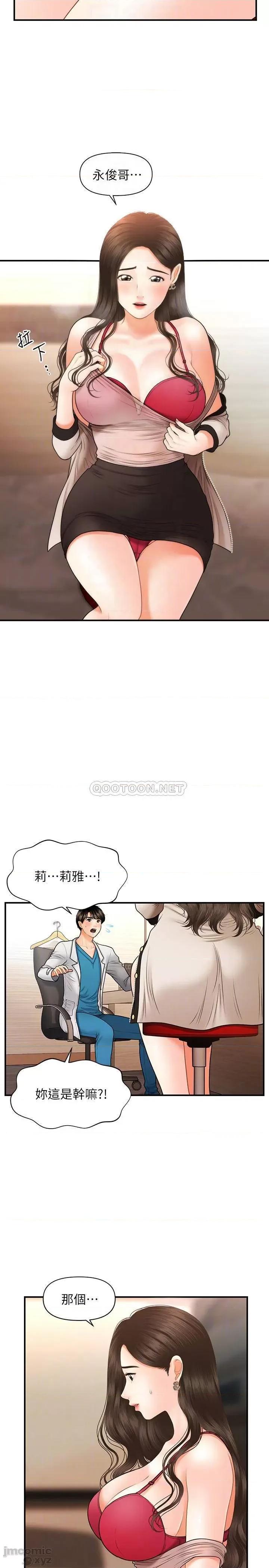 医美奇鸡 医美奇鸡 20 第4页