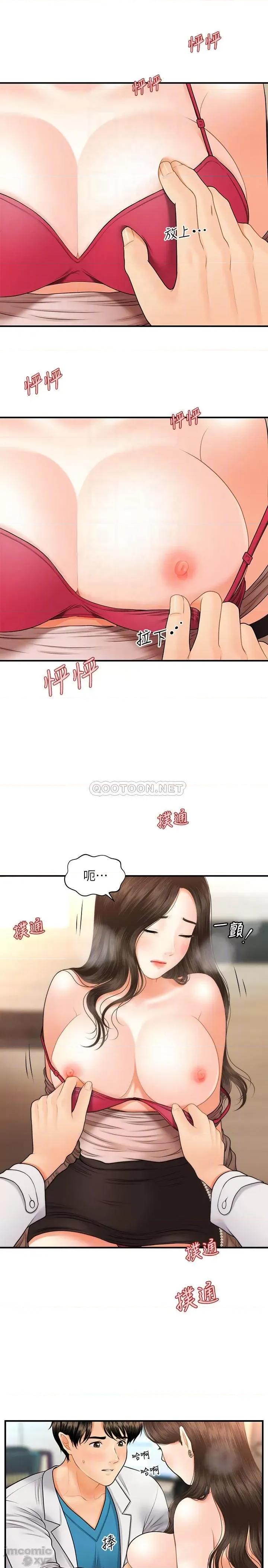 医美奇鸡 医美奇鸡 20 第10页