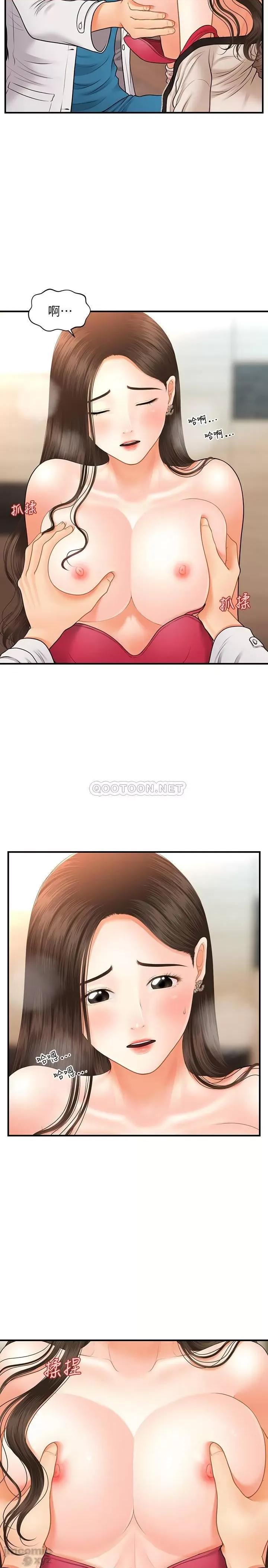 医美奇鸡 医美奇鸡 20 第11页