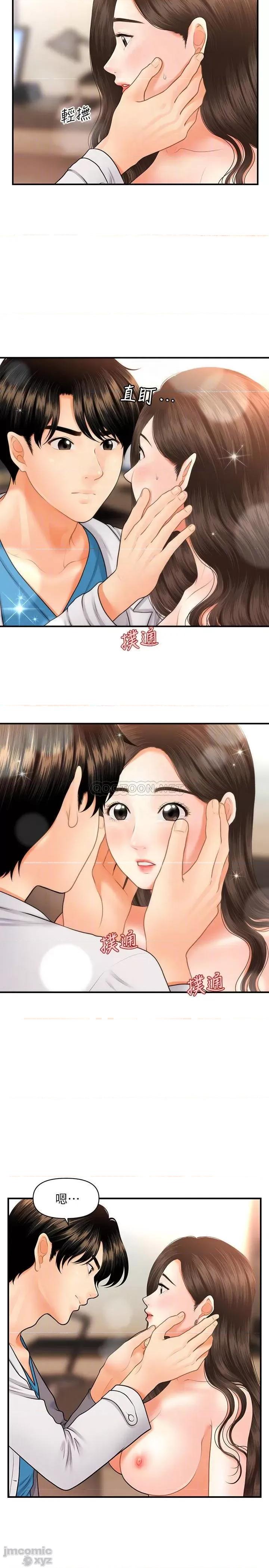 医美奇鸡 医美奇鸡 20 第16页