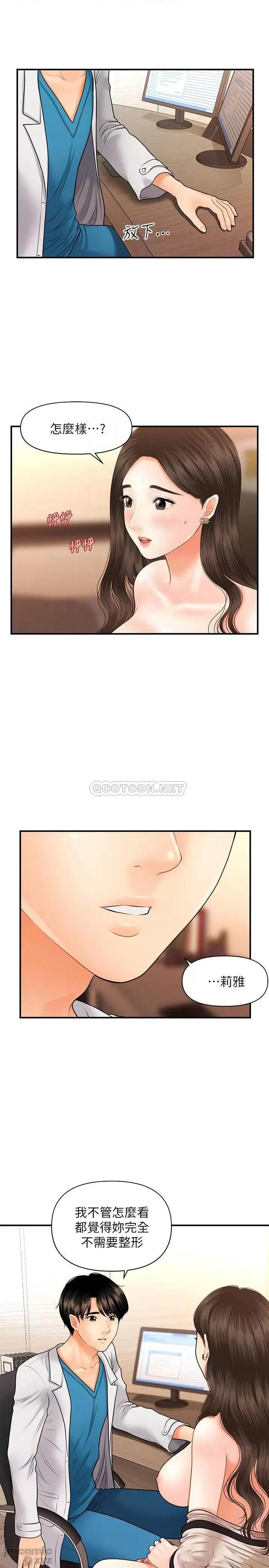 医美奇鸡 医美奇鸡 20 第17页