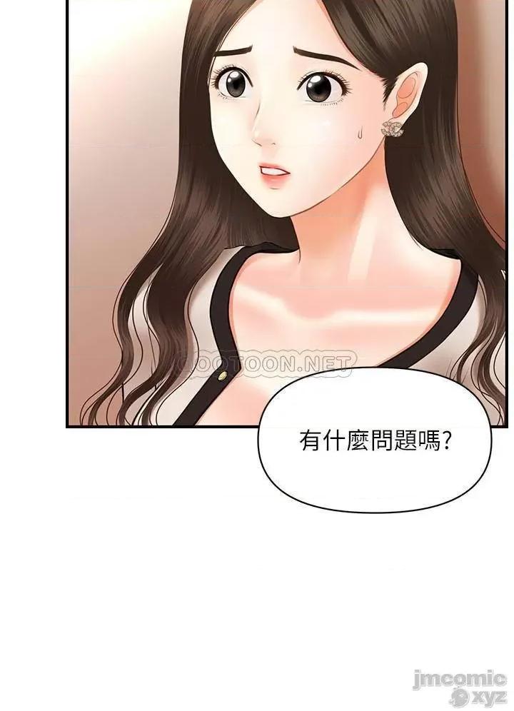 医美奇鸡 医美奇鸡 20 第20页