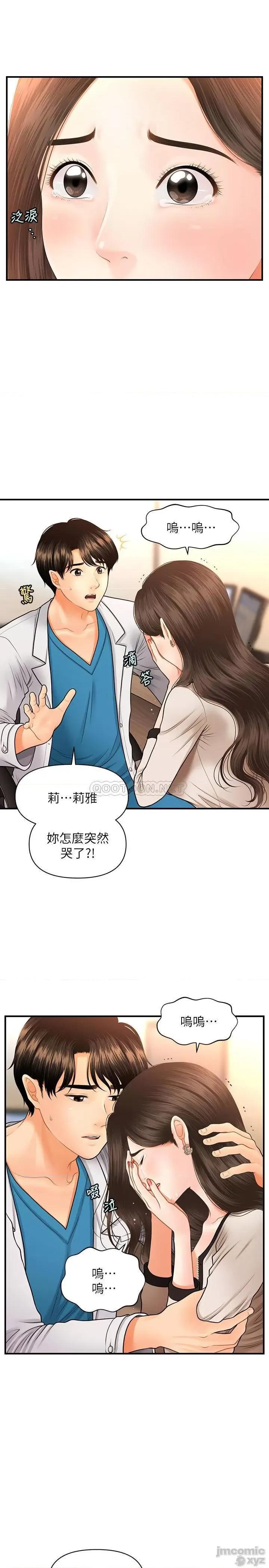 医美奇鸡 医美奇鸡 20 第21页