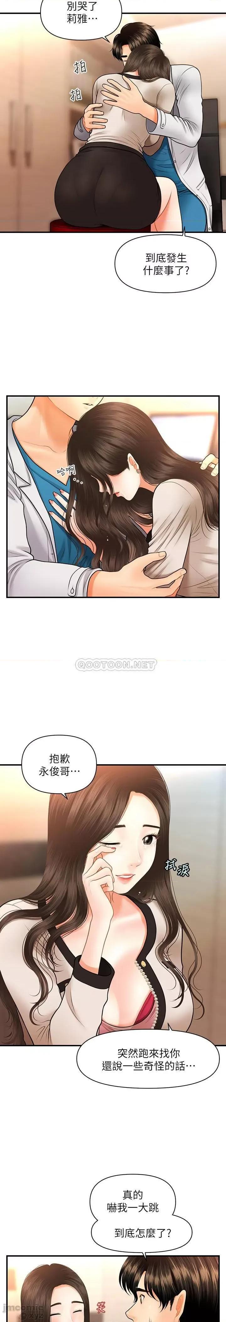 医美奇鸡 医美奇鸡 20 第22页