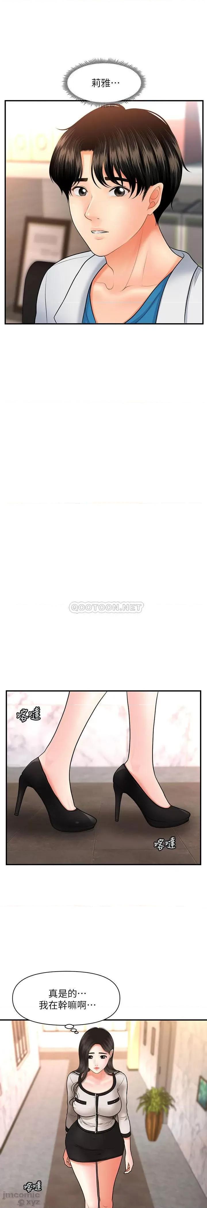 医美奇鸡 医美奇鸡 20 第25页