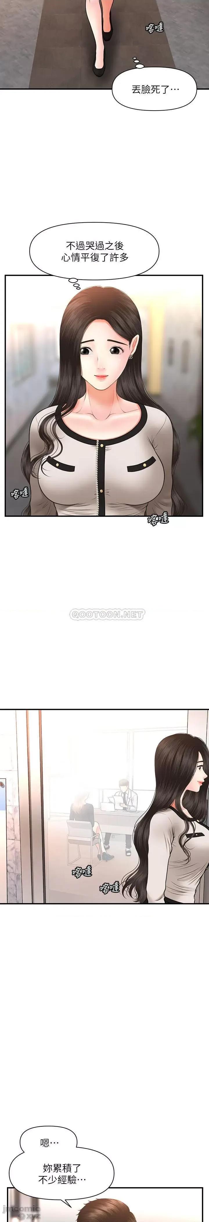 医美奇鸡 医美奇鸡 20 第26页