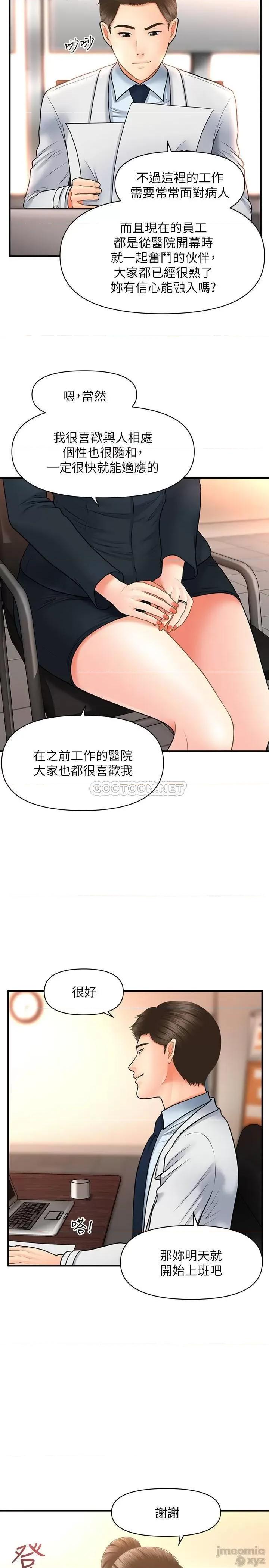 医美奇鸡 医美奇鸡 20 第27页