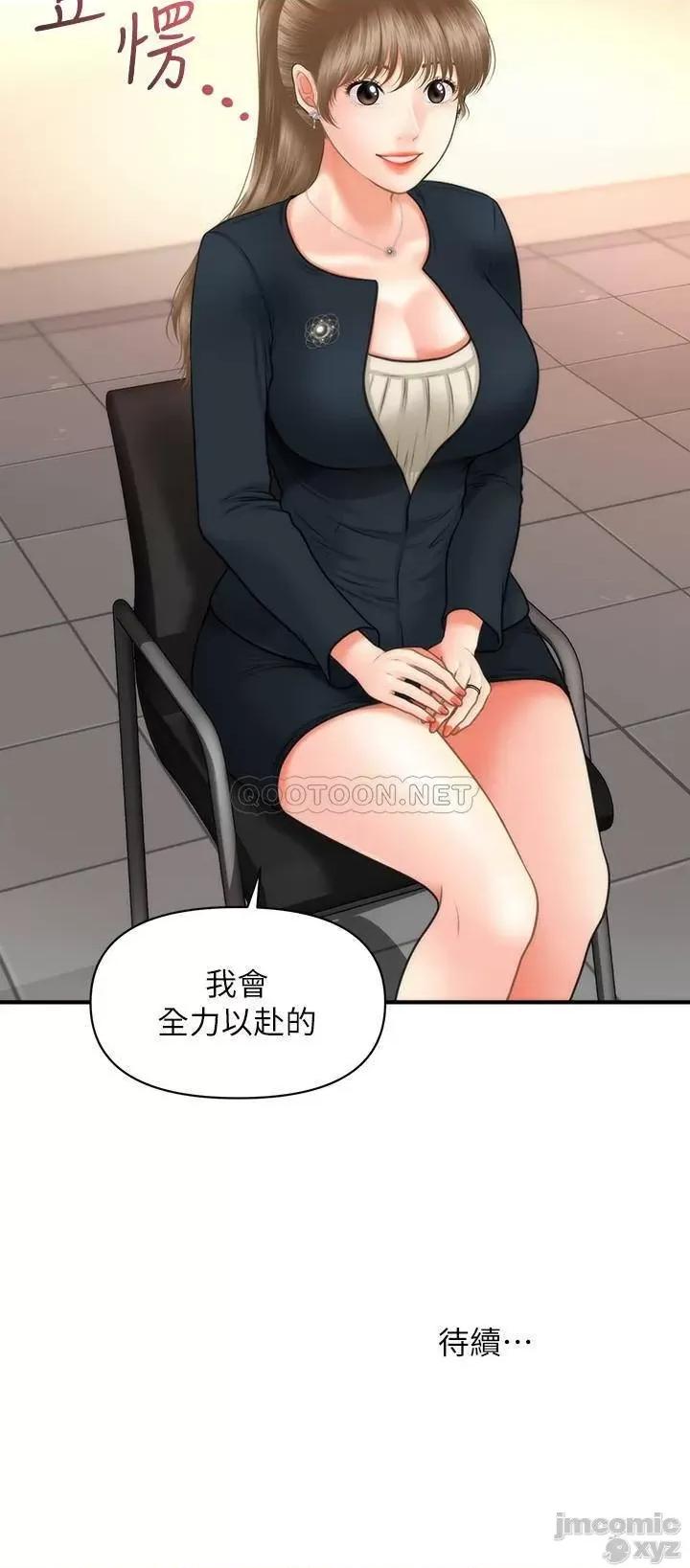 医美奇鸡 医美奇鸡 20 第28页