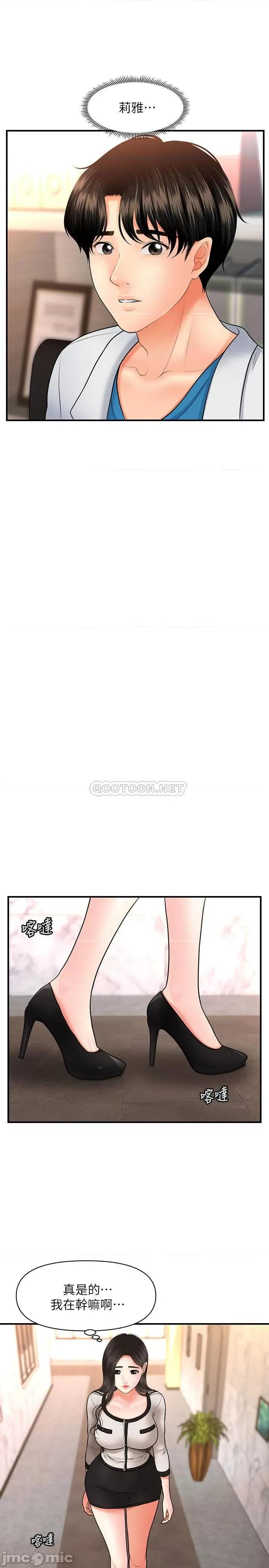 医美奇鸡 医美奇鸡 21 第1页