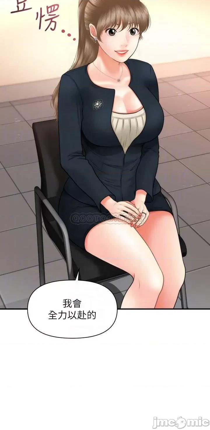 医美奇鸡 医美奇鸡 21 第4页