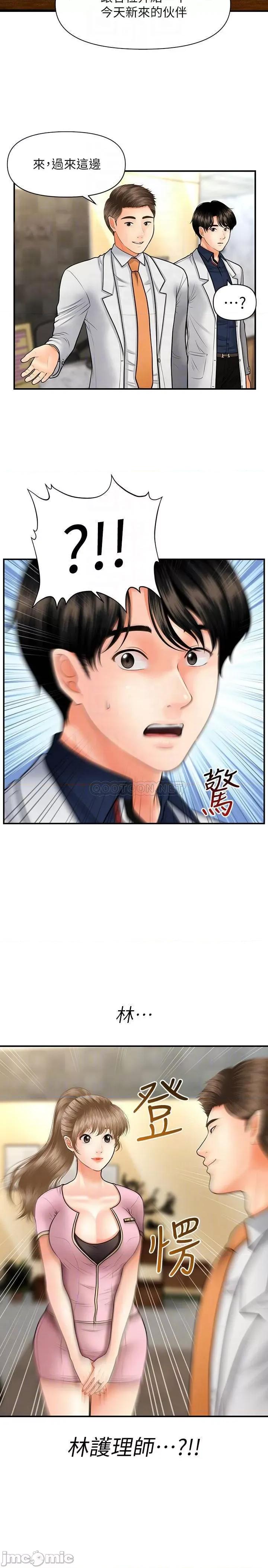 医美奇鸡 医美奇鸡 21 第10页