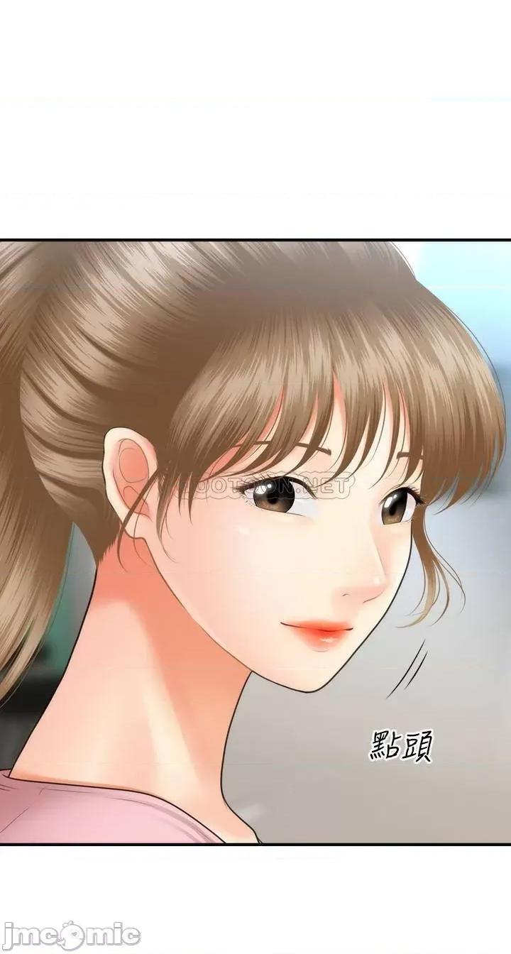 医美奇鸡 医美奇鸡 21 第20页