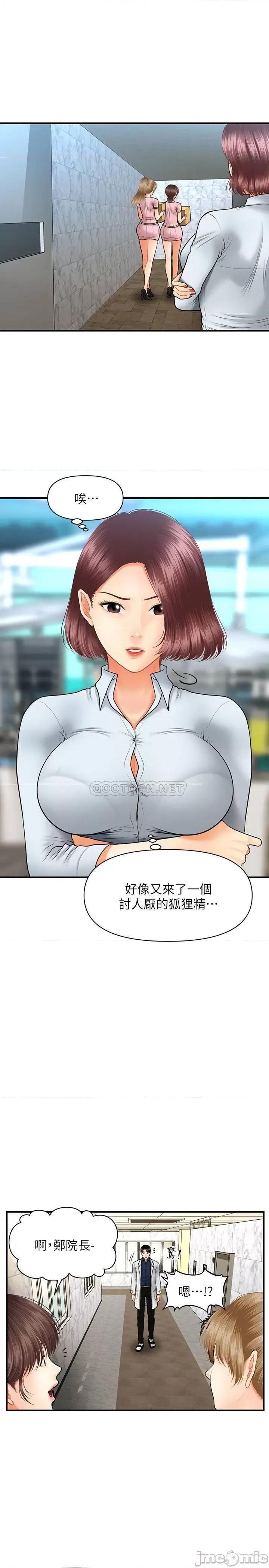 医美奇鸡 医美奇鸡 21 第21页