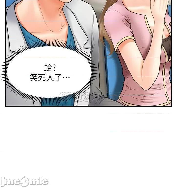 医美奇鸡 医美奇鸡 21 第28页