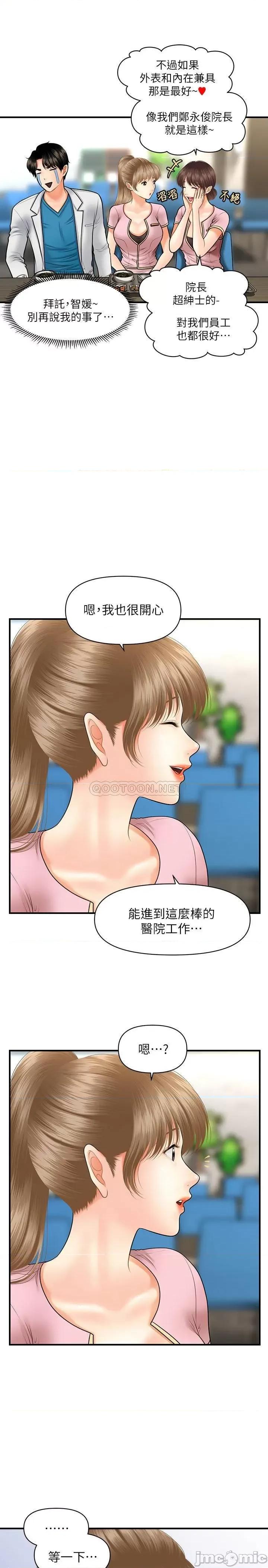 医美奇鸡 医美奇鸡 21 第29页