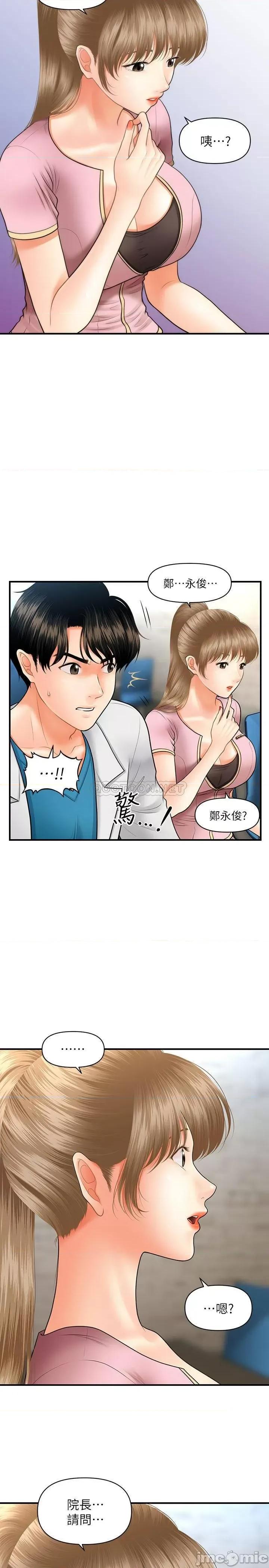 医美奇鸡 医美奇鸡 21 第30页