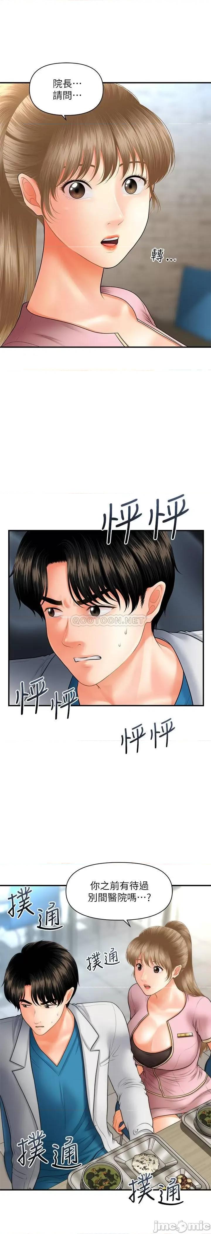 医美奇鸡 医美奇鸡 22 第1页