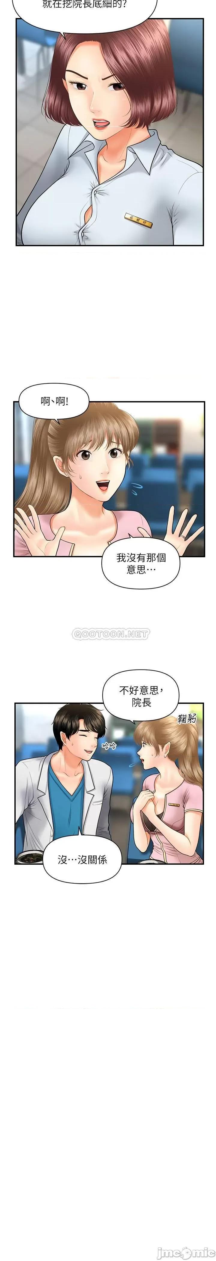 医美奇鸡 医美奇鸡 22 第5页