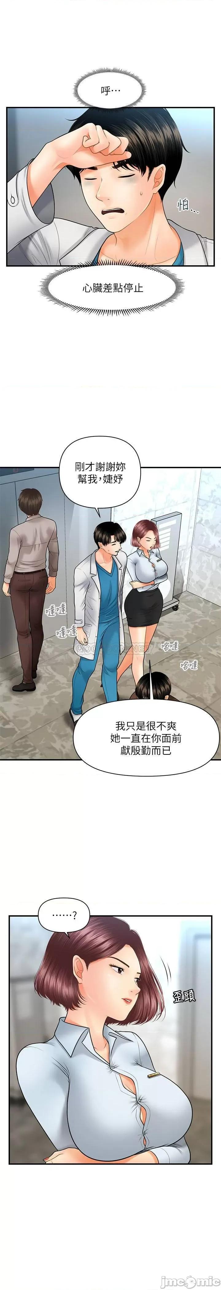 医美奇鸡 医美奇鸡 22 第7页
