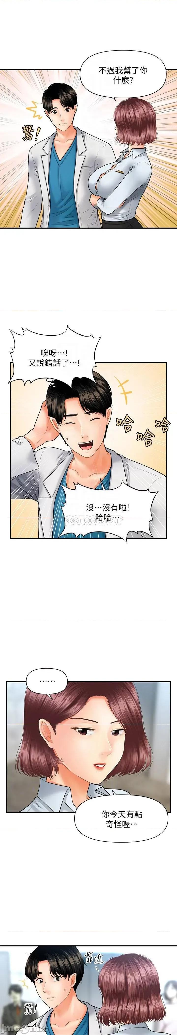 医美奇鸡 医美奇鸡 22 第8页