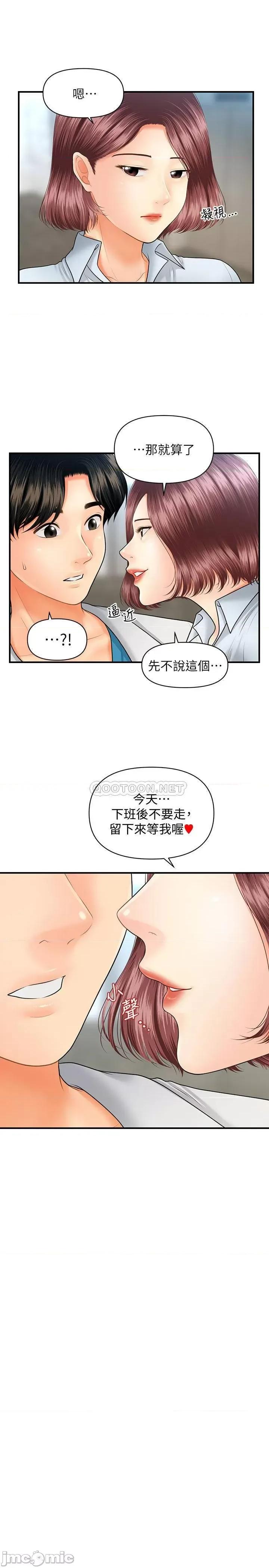 医美奇鸡 医美奇鸡 22 第11页
