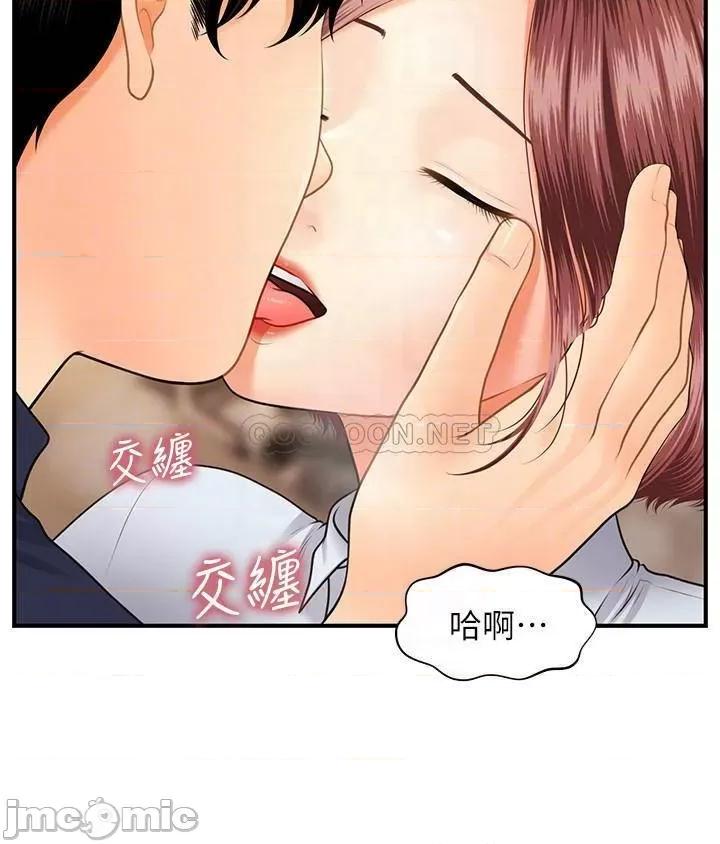医美奇鸡 医美奇鸡 22 第14页