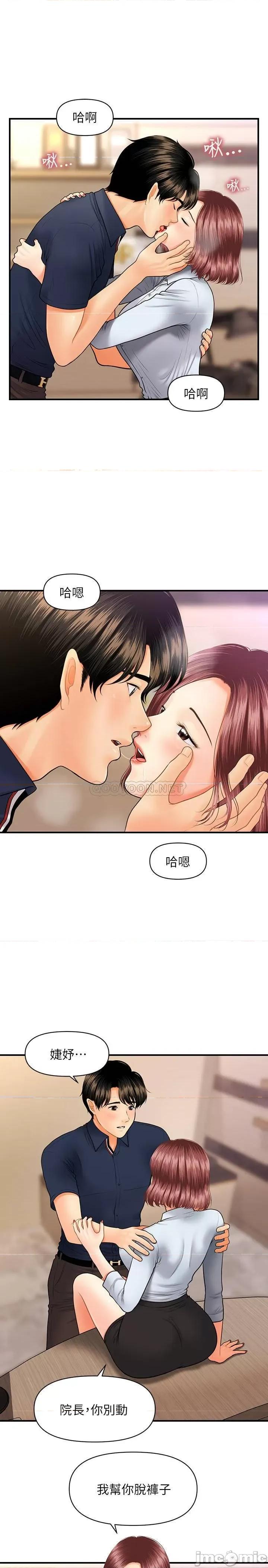 医美奇鸡 医美奇鸡 22 第15页